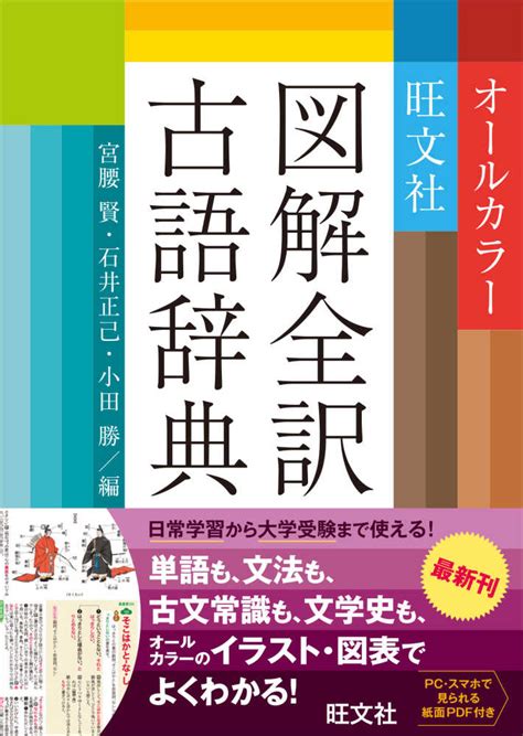 古語 家|古文辞書